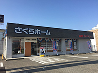 福井営業所