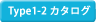 Type1-2