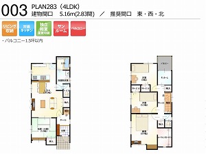 PLAN283-003-4LDK （推奨間口：東・西・北）