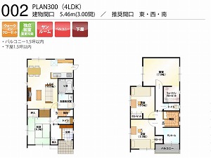 PLAN300-002-4LDK （推奨間口：東・西・南）
