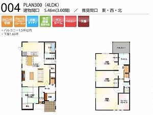PLAN300-004-4LDK （推奨間口：東・西・北）