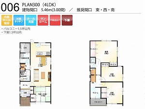PLAN300-006-4LDK （推奨間口：東・西・南）