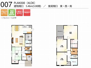 PLAN300-007-4LDK （推奨間口：東・西・南）