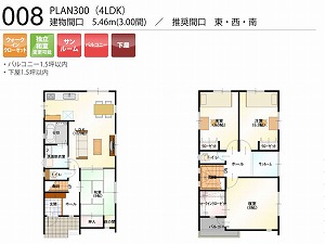 PLAN300-008-4LDK （推奨間口：東・西・南）