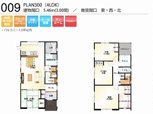 PLAN300-009-4LDK （推奨間口：東・西・北）