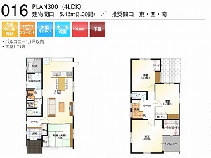 PLAN300-016-4LDK （推奨間口：東・西・南）