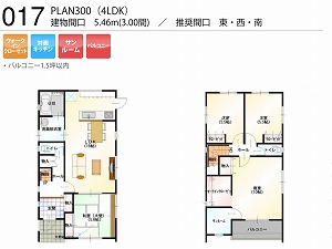 PLAN300-017-4LDK （推奨間口：東・西・南）