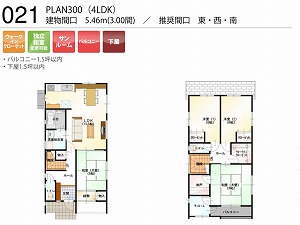 PLAN300-021-4LDK （推奨間口：東・西・南）