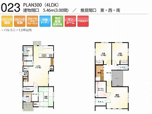 PLAN300-023-4LDK （推奨間口：東・西・南）