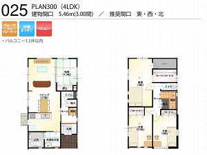 PLAN300-025-4LDK （推奨間口：東・西・北）