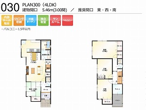 PLAN300-030-4LDK （推奨間口：東・西・南）