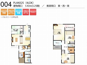 PLAN325-004-4LDK （推奨間口：東・西・南）