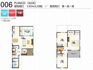 PLAN325-006-4LDK （推奨間口：東・西・南）