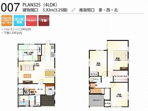 PLAN325-007-4LDK （推奨間口：東・西・北）