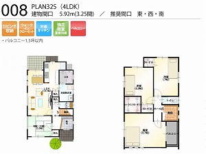 PLAN325-008-4LDK （推奨間口：東・西・南）