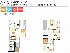 PLAN325-013-4LDK （推奨間口：東・西・北）