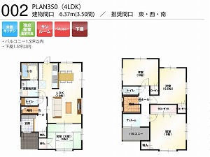 PLAN350-002-4LDK （推奨間口：東・西・南）