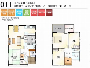 PLAN350-011-4LDK （推奨間口：東・西・南）