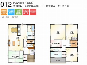 PLAN350-012-4LDK （推奨間口：東・西・南）