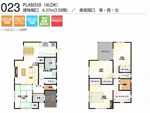 PLAN350-023-4LDK （推奨間口：東・西・北）