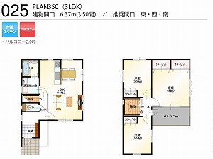 PLAN350-025-3LDK （推奨間口：東・西・南）