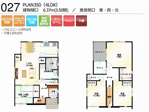 PLAN350-027-4LDK （推奨間口：東・西・北）