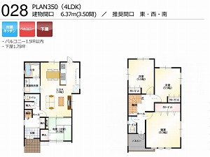PLAN350-028-4LDK （推奨間口：東・西・南）