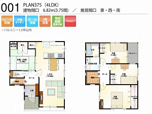 PLAN375-001-4LDK （推奨間口：東・西・南）
