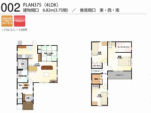 PLAN375-002-4LDK （推奨間口：東・西・南）
