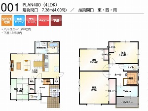 PLAN400-001-4LDK （推奨間口：東・西・南）