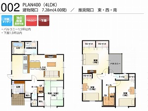 PLAN400-002-4LDK （推奨間口：東・西・南）