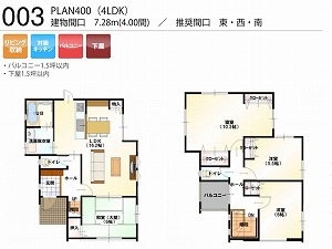 PLAN400-003-4LDK （推奨間口：東・西・南）