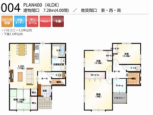 PLAN400-004-4LDK （推奨間口：東・西・南）