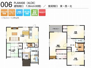 PLAN400-006-4LDK （推奨間口：東・西・北）