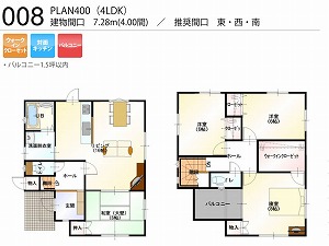 PLAN400-008-4LDK （推奨間口：東・西・南）