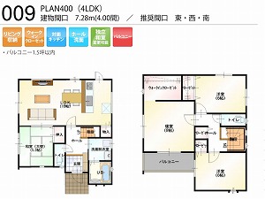 PLAN400-009-4LDK （推奨間口：東・西・南）