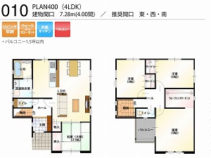 PLAN400-010-4LDK （推奨間口：東・西・南）
