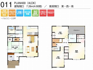 PLAN400-011-4LDK （推奨間口：東・西・南）