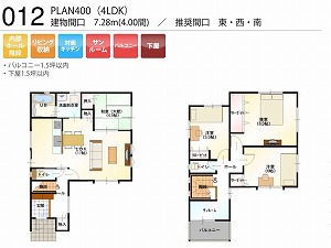 PLAN400-012-4LDK （推奨間口：東・西・南）