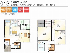 PLAN400-013-4LDK （推奨間口：東・西・南）