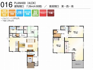 PLAN400-016-4LDK （推奨間口：東・西・南）