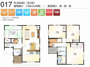 PLAN400-017-4LDK （推奨間口：東・西・南）