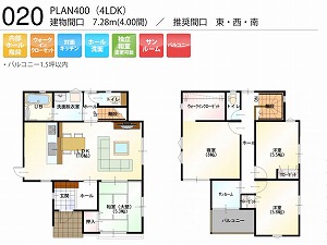 PLAN400-020-4LDK （推奨間口：東・西・南）