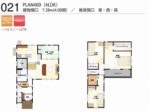 PLAN400-021-4LDK （推奨間口：東・西・南）