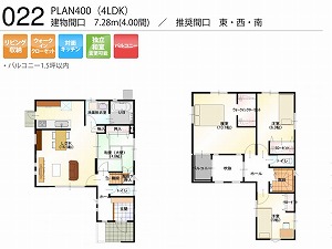 PLAN400-022-4LDK （推奨間口：東・西・南）