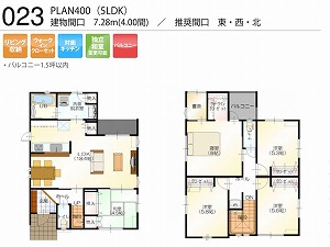 PLAN400-023-5LDK （推奨間口：東・西・北）