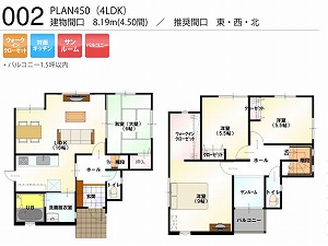 PLAN450-002-4LDK （推奨間口：東・西・北）
