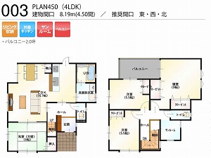 PLAN450-003-4LDK （推奨間口：東・西・北）