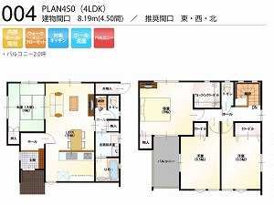 PLAN450-004-4LDK （推奨間口：東・西・北）