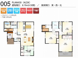 PLAN450-005-4LDK （推奨間口：東・西・北）